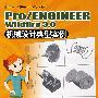 Pro/ENGINEER Wildfire 3.0机械设计典型实例