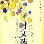智慧阅读 时文选粹 第2辑(常销)