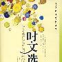 智慧阅读 时文选粹 第3辑(常销)
