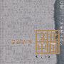 2007文化中国
