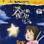 劳拉的星星(DVD)