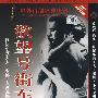 欲望号街车:汉密尔顿夫人·安娜·卡列尼娜(1·2)(简装DVD)