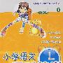 小学语文课时特训:四年级 下