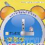 小学数学课时特训：四年级 下