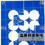 立体构成基础