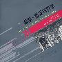 解剖透视与教学