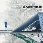 景观设计教学