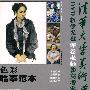 色彩 临摹范本(附光盘)