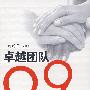卓越团队9×9训练