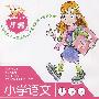 小学语文新课标同步双测:六年级 下
