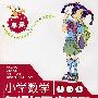 小学数学新课标同步双测：二年级 下