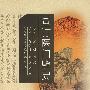 重订医门揽要