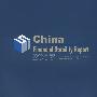 中国金融稳定报告2007（英文版）