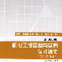 机电工程管理与实务复习题集(修订增补本)