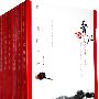 晋江文化丛书(第四辑)
