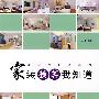 家装预算我知道