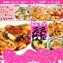 天天饮食:百姓拿手菜