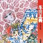 圣斗士星矢 16