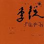 拒绝合唱