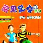 魔鬼足球系列:夺冠·前锋的抉择