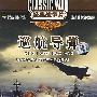 海湾战争全程实录.经典战争片：巡航导弹（DVD）