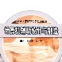 计算机辅助设计与制造
