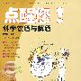 科学饮酒与解酒