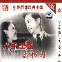 八千里路云和月：风雨江南·光芒万丈（简装DVD）