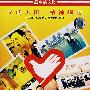 三十集大型电视连续剧:中国志愿者(5DVD)