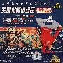 美国街舞锦标赛:特别精华版(VCD)