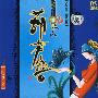 中国民乐大全:葫芦丝③(DSD)