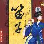 中国民乐大全：笛子（DSD）