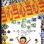 阿米莉娅回来啦