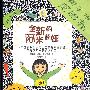 全新的阿米莉娅