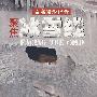 百名摄影记者聚焦风雪线