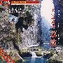 南方喀斯特:荔波(VCD)