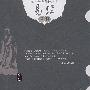 易经译释