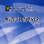 旅游资源概论