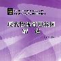 现代物流管理案例精选
