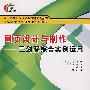 网页设计与制作——三剑客综合实例运用（高职）