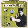 咏春拳格斗精华②(VCD)