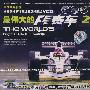 最伟大的F1赛车2(VCD)