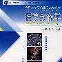 医学影像学