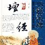 三教圣典——品读壇经