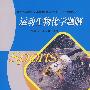 运动生物化学题解