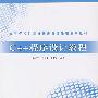 C++程序设计教程