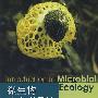 微生物生态学导论
