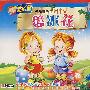 全动画金曲MTV:鲁冰花(2VCD)