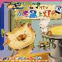 全动画金曲MTV:小老鼠上灯台(2VCD)