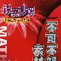 不可不知的素材 高一数学第2版